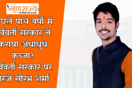 Politics of Kawardha