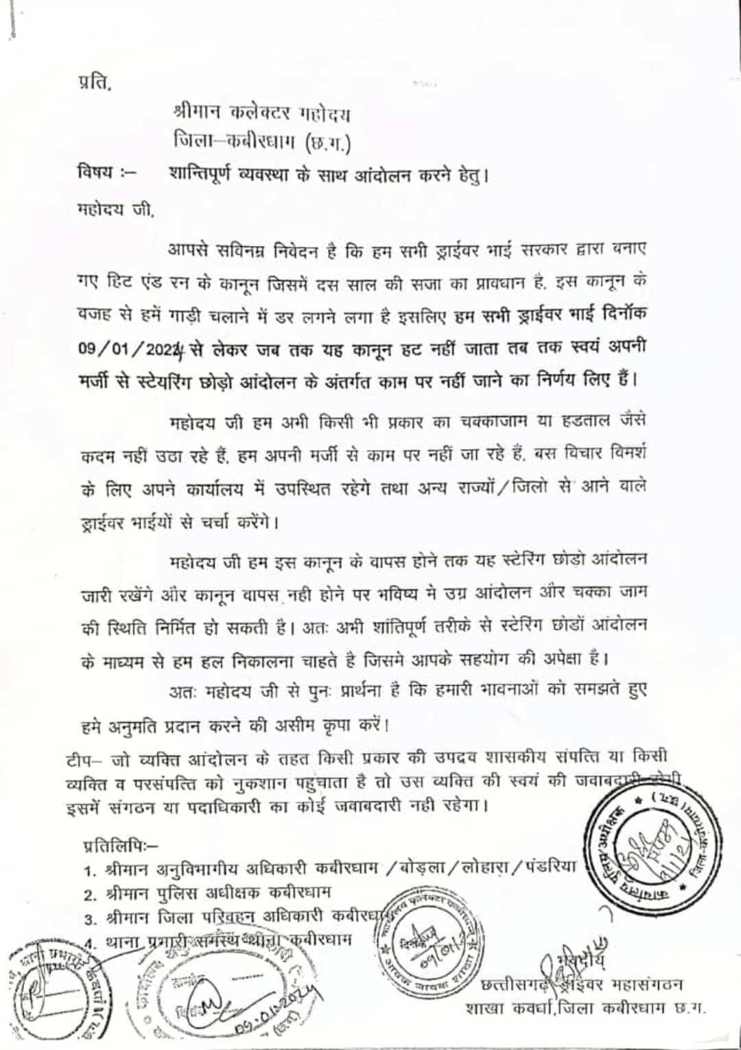 Application for Peaceful protest 
