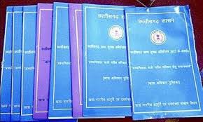 Chhattisgarh Ration Card