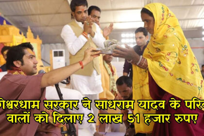 bageshwardham sarkar