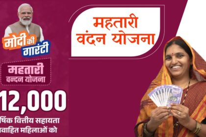 Mahatari Vandan Yojana form