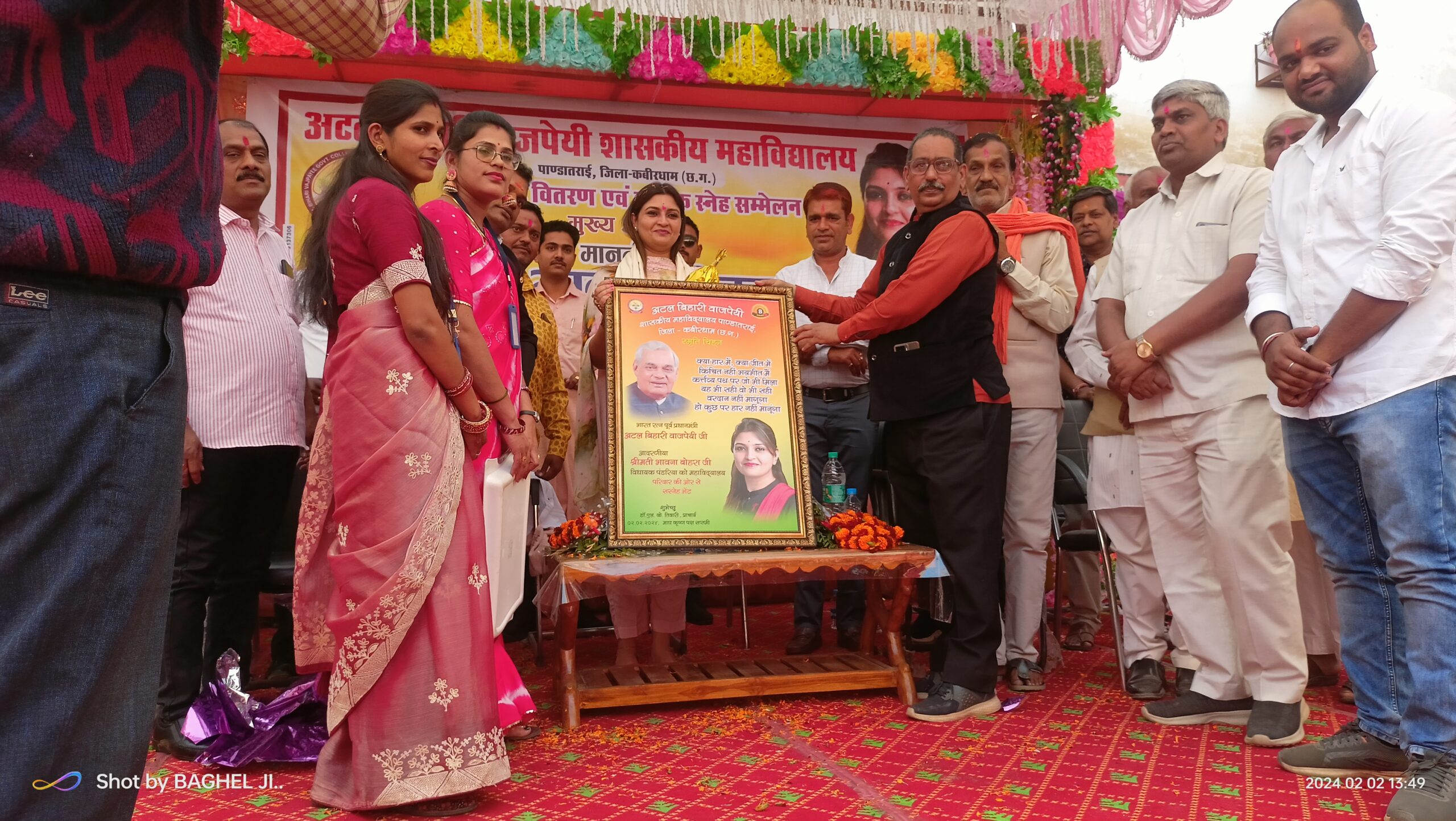 पांडातराई