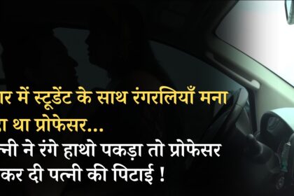 प्रोफेसर