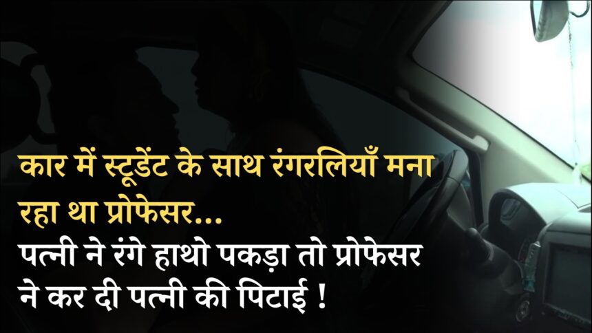 प्रोफेसर