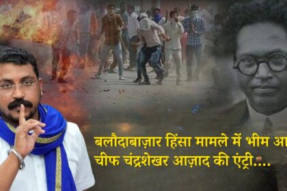 बलौदाबाज़ार