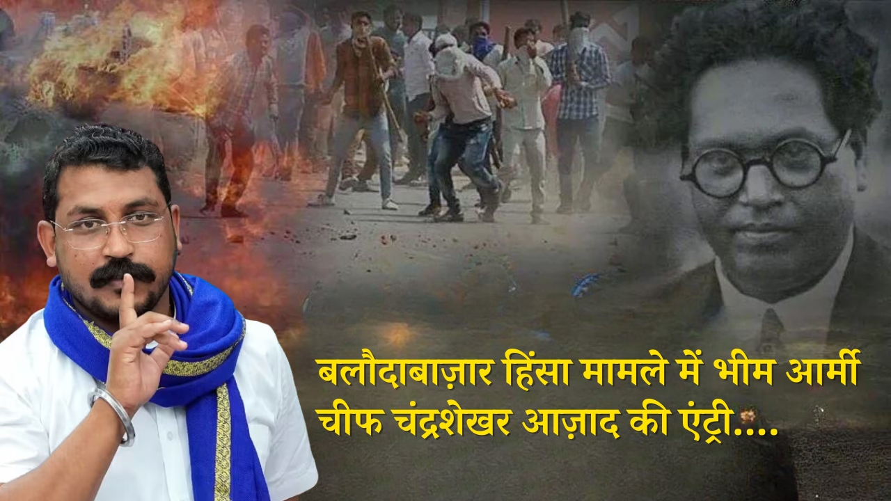 बलौदाबाज़ार