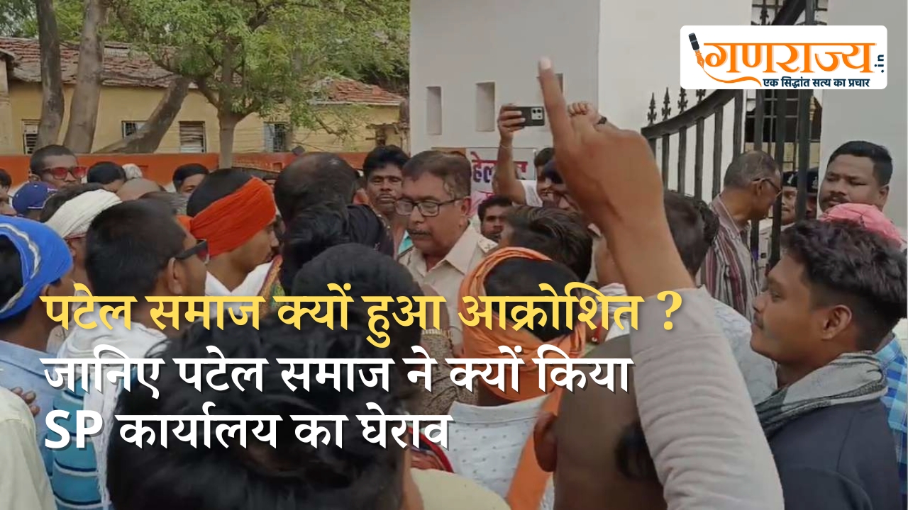 पटेल समाज