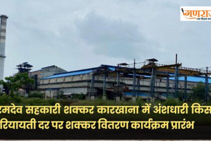 भोरमदेव सहकारी शक्कर कारखाना