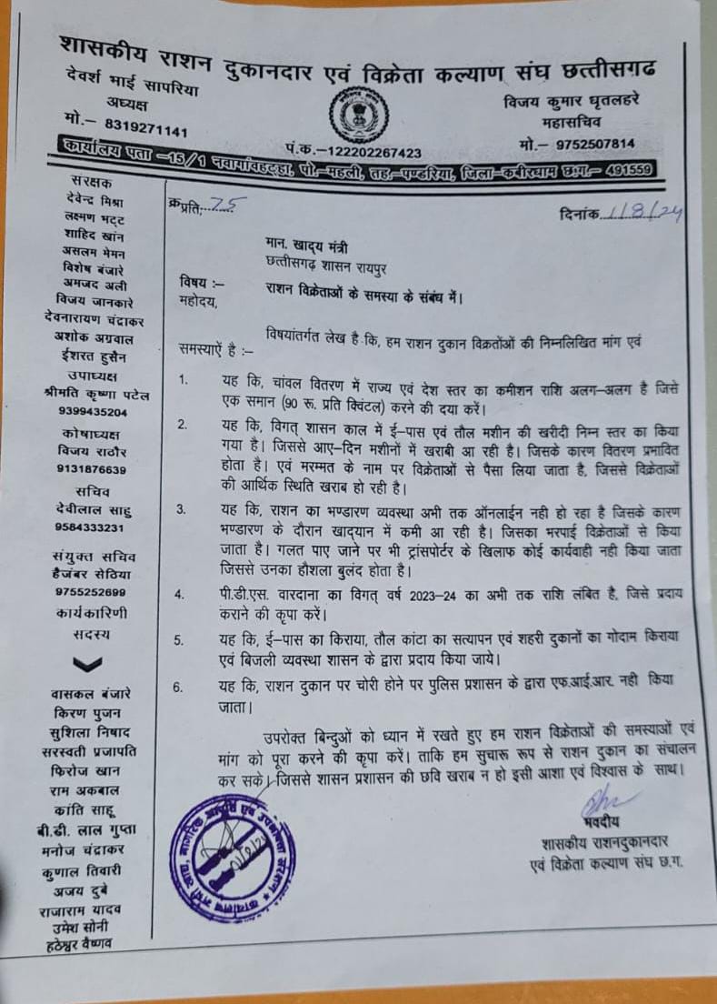 सोसायटी संचालक 