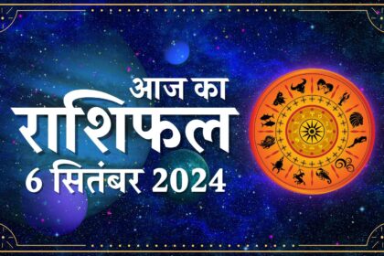 06 September Ka Rashifal