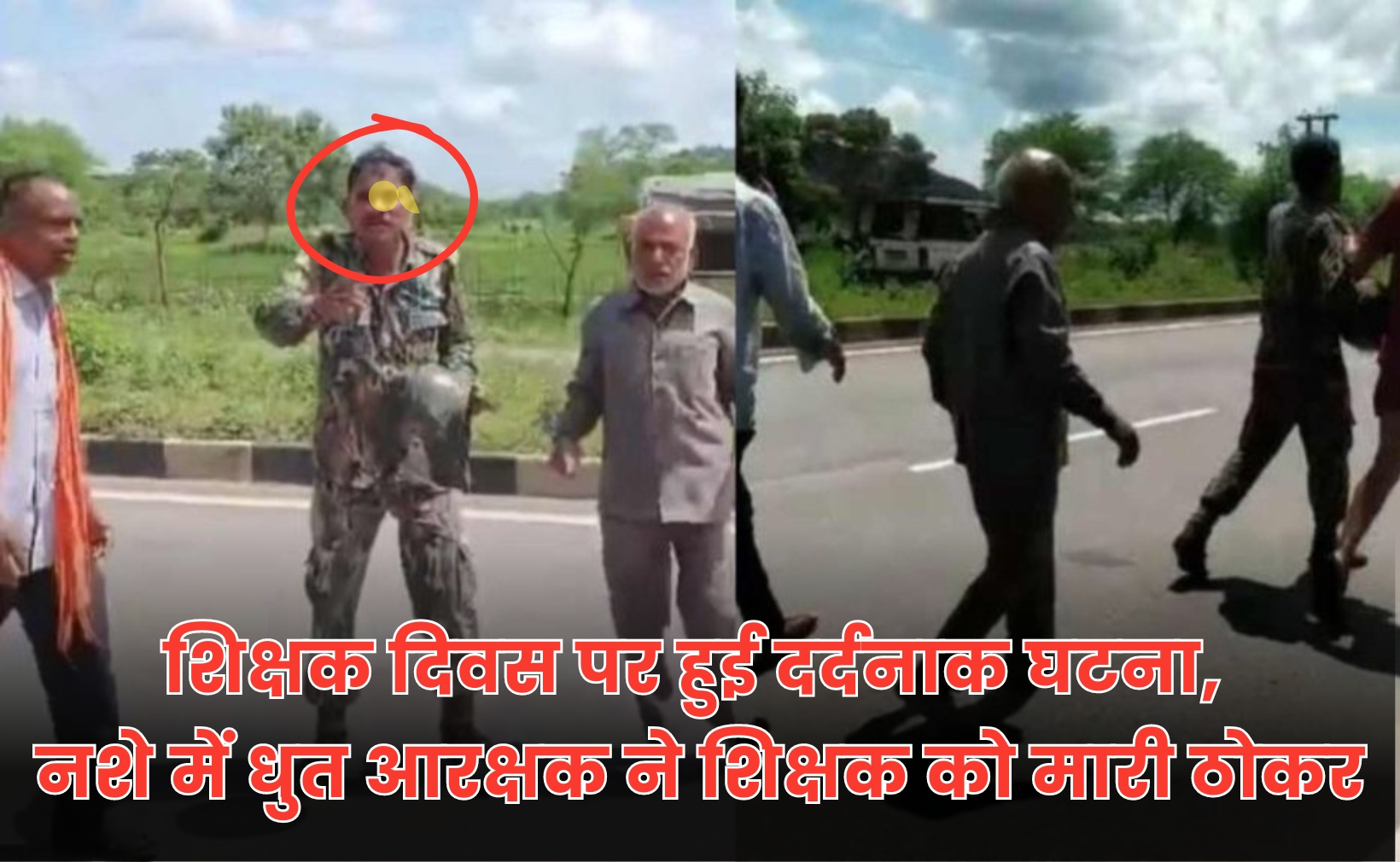 छत्तीसगढ़ 