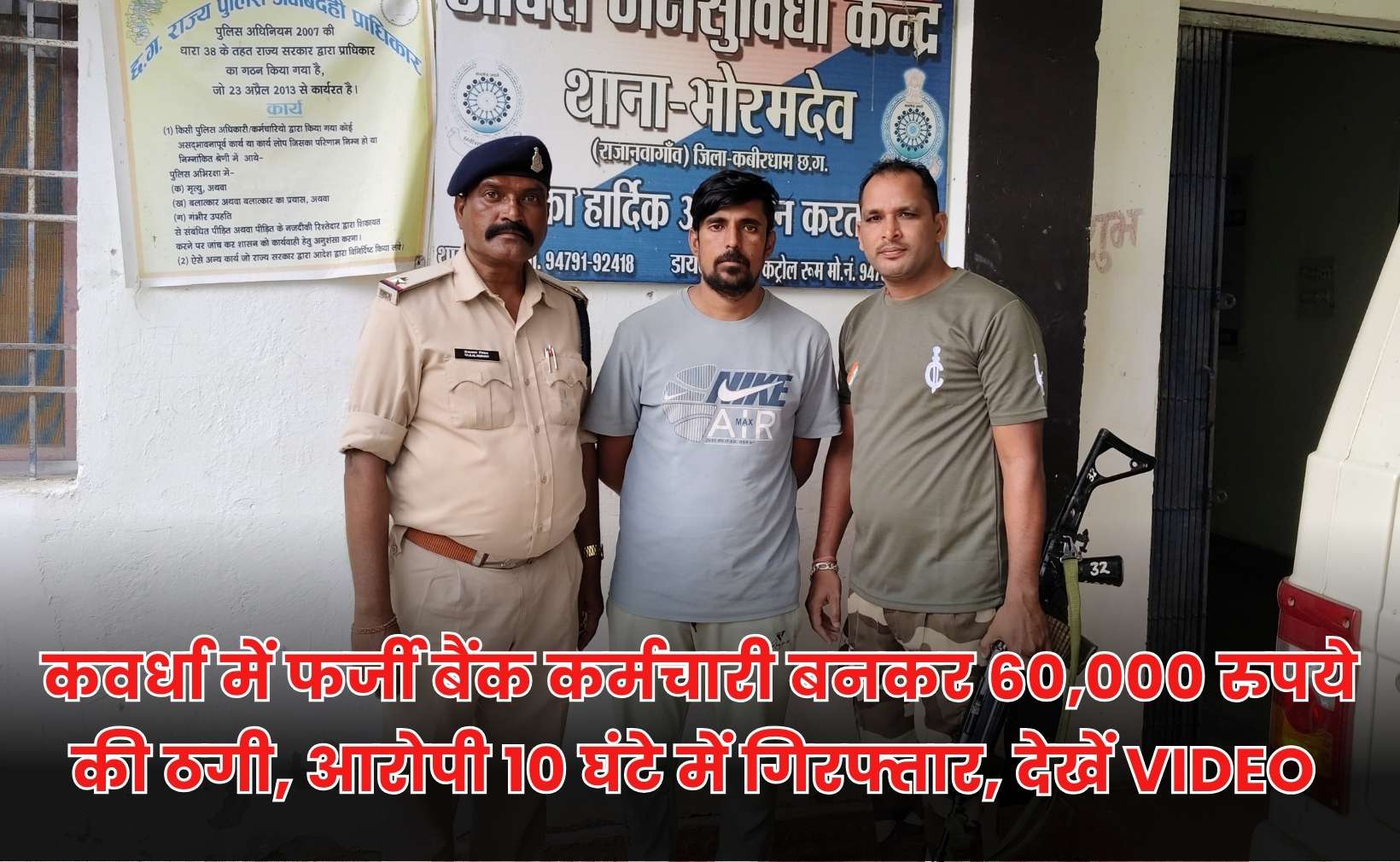 कवर्धा 